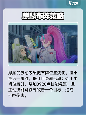 《破晓序列麒麟强度爆表🔥》  
🎮💥🔥三大职业神兽降临！截图3