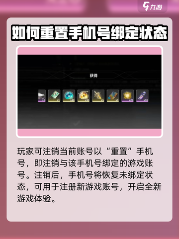 鸣潮一个手机号可以注册几个介绍截图3