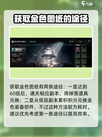 破碎之地传说装备转换攻略介绍截图2