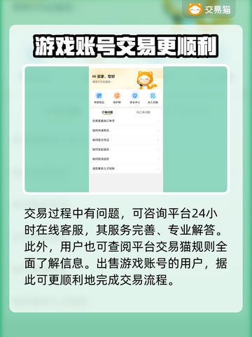蛋仔派对账号交易软件推荐，安全有保障！💰🎮截图4