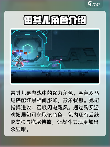 苍翼混沌效应⚡雷其儿获取方法大公开！游戏党必看🔥截图2