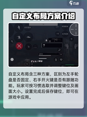 三角洲行动手游键位在哪设置介绍截图3