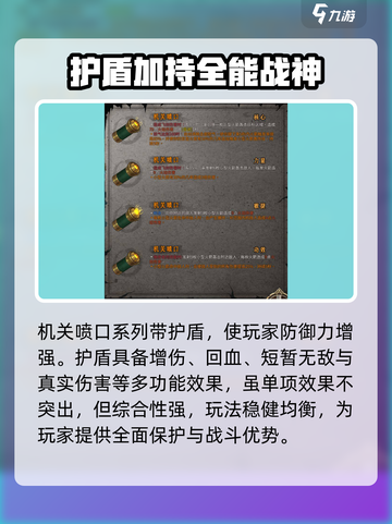 暖雪手游🔥高强度橙色圣物套装推荐！💥截图4