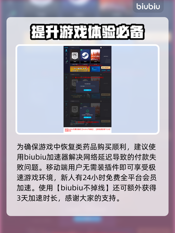 王权与自由🔥恶魔的微笑通关秘籍💥截图4