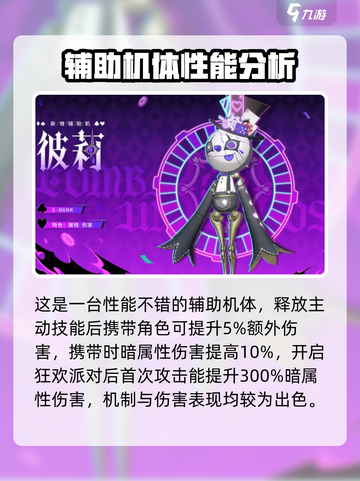 战双帕弥什莉莉丝怎么样介绍截图5