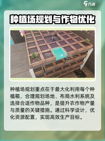 七日世界种植箱是什么介绍截图3