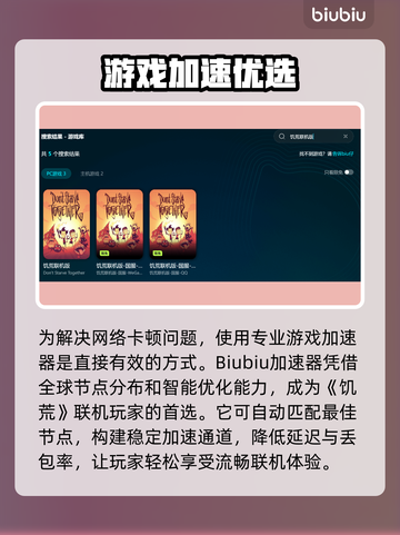🎮饥荒联机卡到爆？一招解决超流畅！截图3