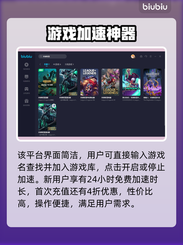 英雄联盟玩家必看！🔥LOL加速器推荐⚡截图4