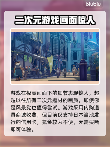 蓝色协议上线时间🔥方头括号玩家必看🎮截图3