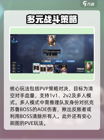 诸神竞技场手游怎么玩介绍截图5