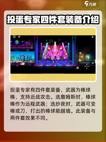 霓虹深渊无限😎投蛋专家玩法大揭秘🔥截图3
