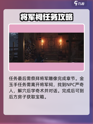 燕云十六声主线任务介绍介绍截图4