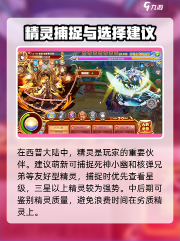 西普大陆新手攻略2024介绍截图2