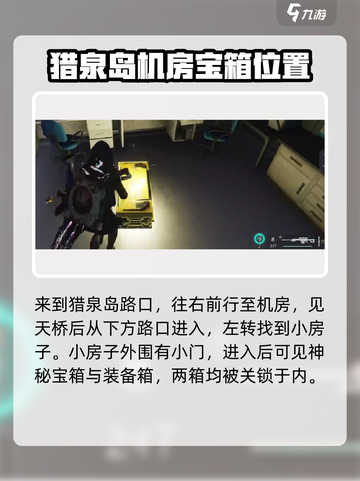 七日世界猎犬岛搜集攻略介绍截图2