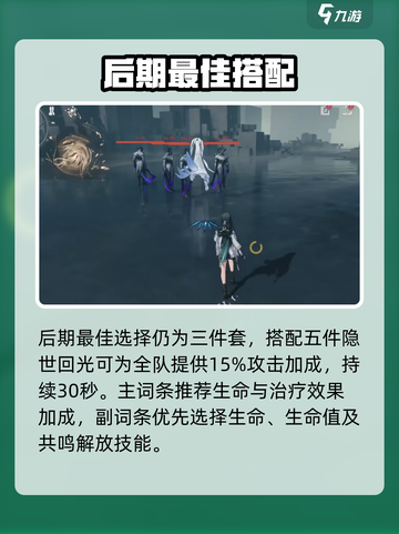 《鸣潮白芷声骸搭配🔥》截图3