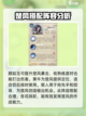 辰东群侠传核心怎么选介绍截图3