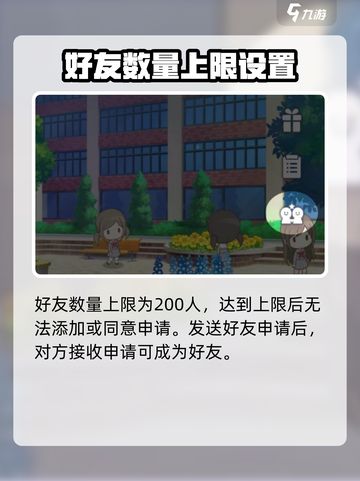 初音未来缤纷舞台好友上限是多少介绍截图2