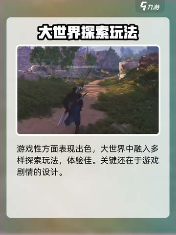 燕云十六声怎么样介绍截图4