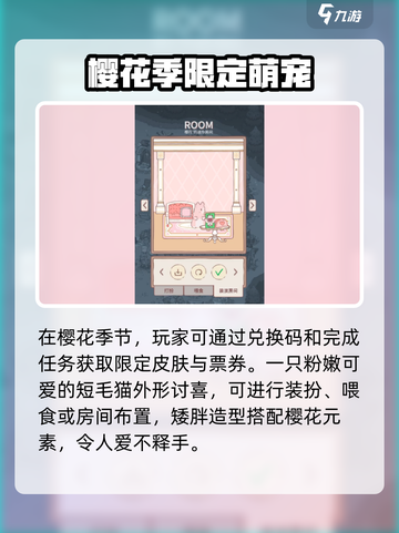 🎮《猫咪和汤》樱花猫获取大法！🌸截图4