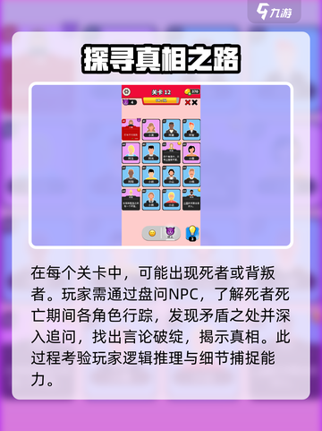 谁是大卧底免广告版怎么下载介绍截图3