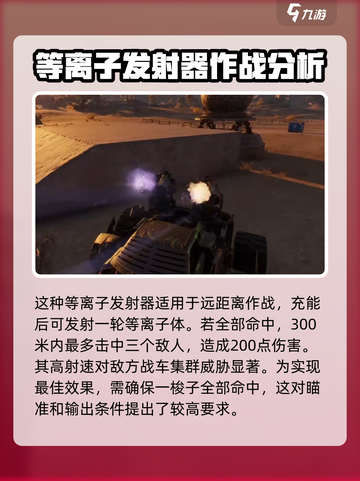 创世战车忒修斯好用吗介绍截图3