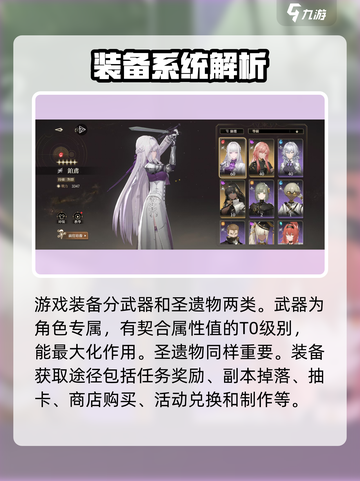 黑色信标装备怎么获得介绍截图2