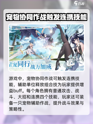 蓝色星原旅谣是哪个公司的介绍截图4