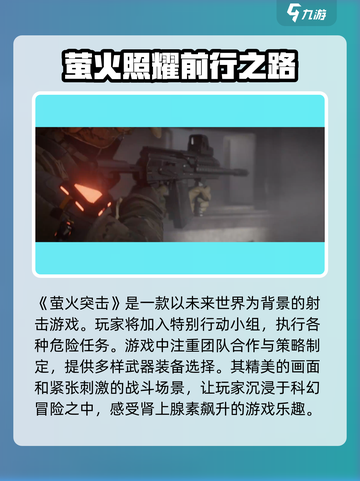 萤火突击🔥公测时间大曝光，仅剩X天！不容错过✨截图2