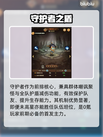 【无尽探险队】0氪神阵💥截图3