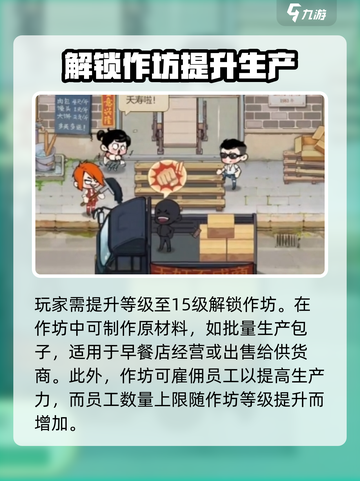 时光杂货店🔥作坊玩法大起底，轻松上手秘籍！截图2