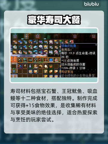 护核纪元食谱大揭秘！🎮吃货玩家必看🔥截图4