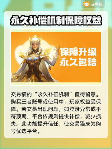 王者账号交易平台推荐，快速上分秘籍🔥🎮截图3