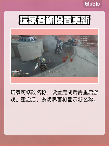 绝地潜兵2改名🔥操作方式大揭秘！💎截图5