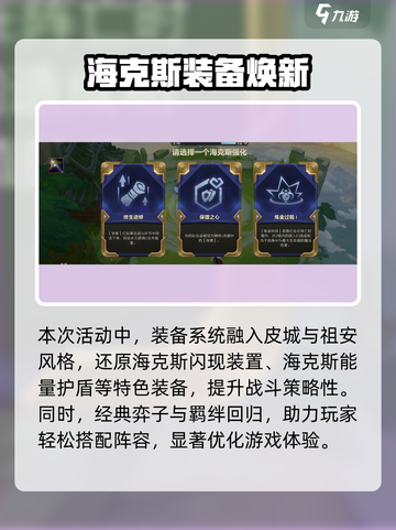 金铲铲S6返场！🔥福利炸裂截图3