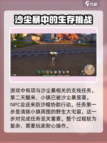 《沙石镇时光》沙漠过境任务🔥玩法规攻略来啦！截图2