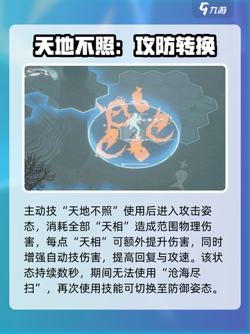 白荆回廊🔥温留技能超详细解析来啦！截图3