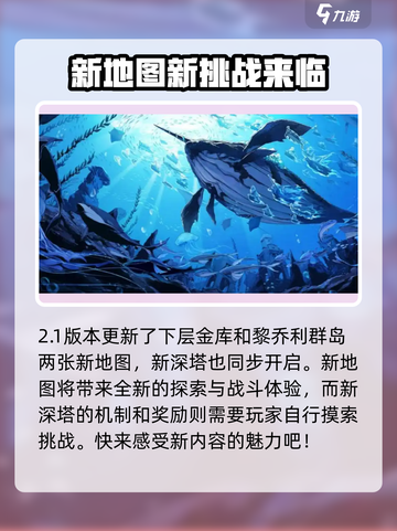 鸣潮2.1版本什么时候更新介绍截图3