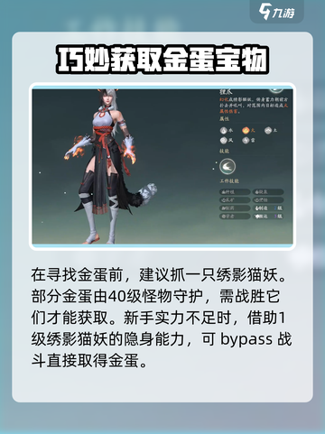 仙剑世界金蛋位置一览介绍截图2