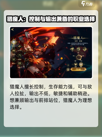 神魔大陆手游🔥超强攻略，玩转游戏必备！截图2