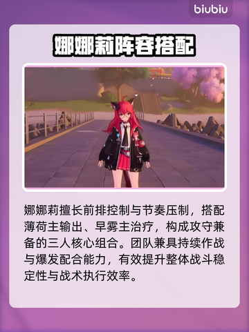 【异环】娜娜莉获取全攻略💥截图4