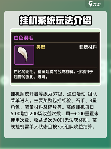 新石器时代手游🔥挂机系统玩法大揭秘！截图2