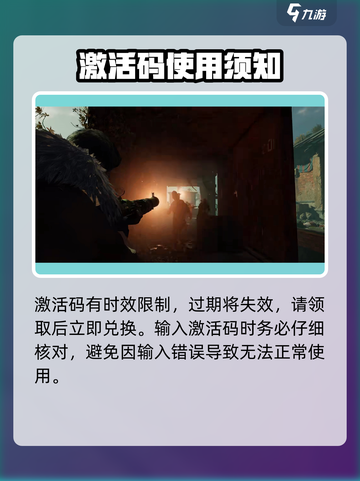 代号56激活码怎么领取介绍截图3