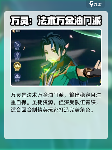 离火之境手游门派介绍介绍截图5