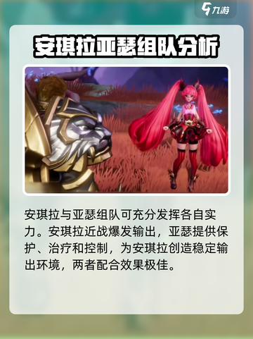 星之破晓：安琪拉+_亚瑟=无敌组合？🔥截图2