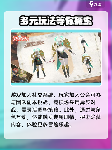 龙魂旅人游戏怎么样介绍截图4