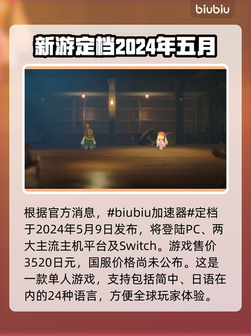 Gift游戏上线时间🔥抢先爆料🎉截图2