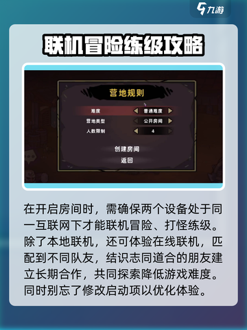 失落城堡2🔥本地多人玩法大揭秘！💡截图4