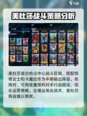 漫威终极逆转美杜莎怎么样介绍截图3