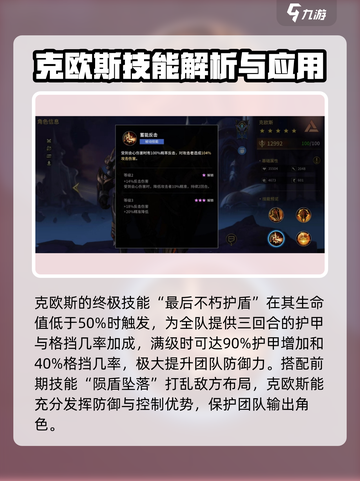 失落星环克欧斯怎么玩介绍截图4