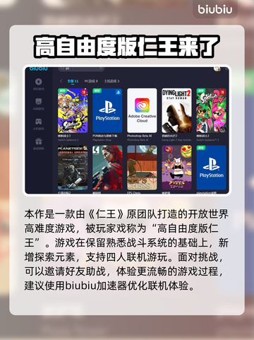 浪人崛起🔥卡顿？加速神器让你畅爽游戏！截图2